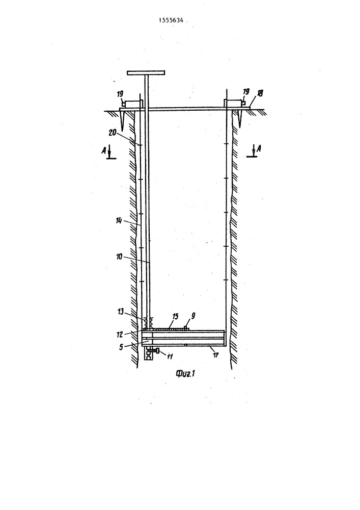 Грунтозаборное устройство (патент 1555634)