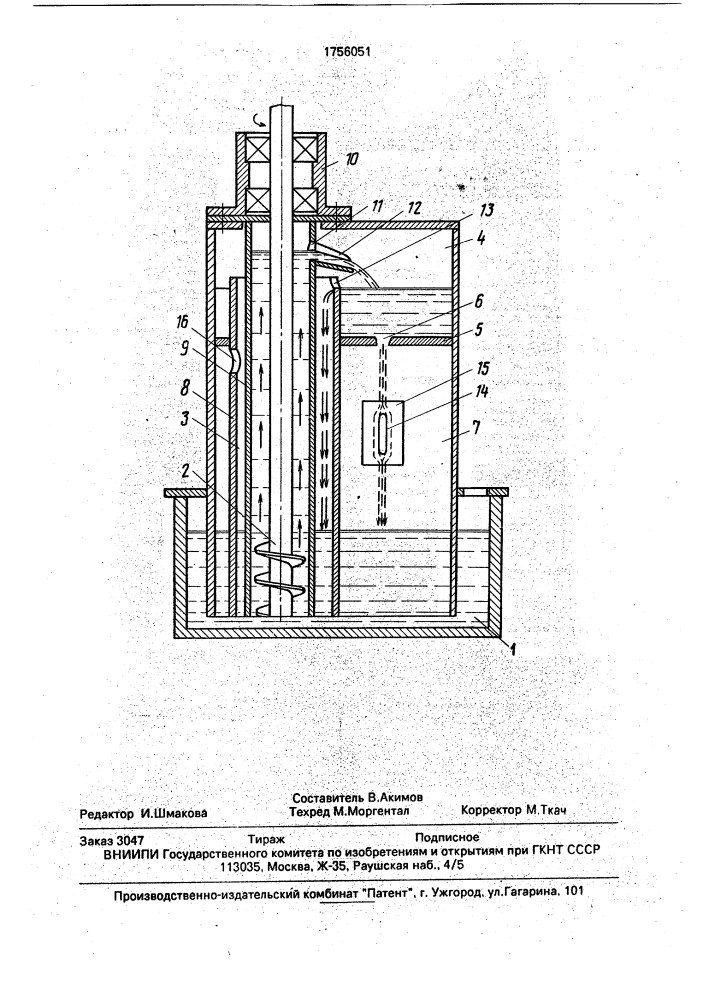 Устройство для лужения обливом (патент 1756051)