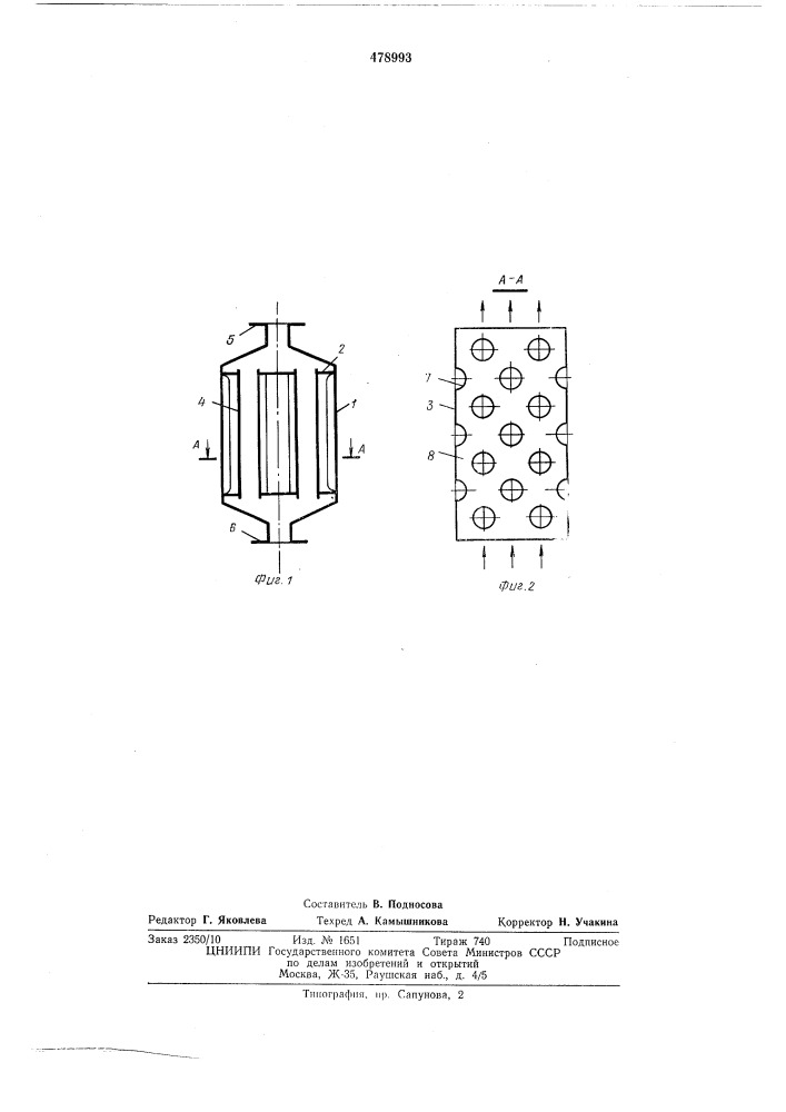 Кожухотрубный теплообменник (патент 478993)