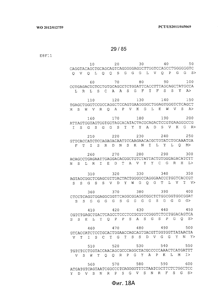 Антитело к противоопухолевому антигену и способы применения (патент 2598711)