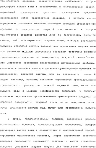 Транспортное средство (варианты) (патент 2330767)