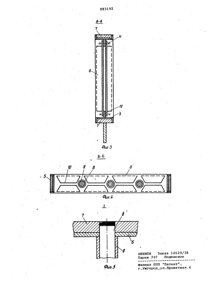 Монополярный электролизер фильтрпрессного типа (патент 883192)