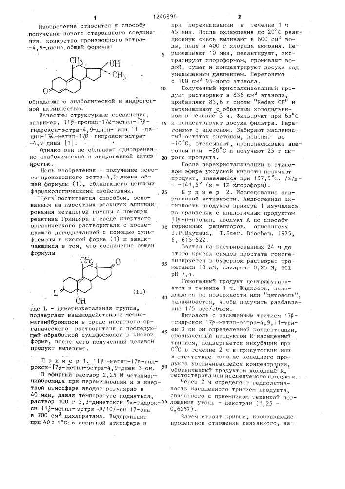 Способ получения производного эстра-4,9-диена (патент 1246896)