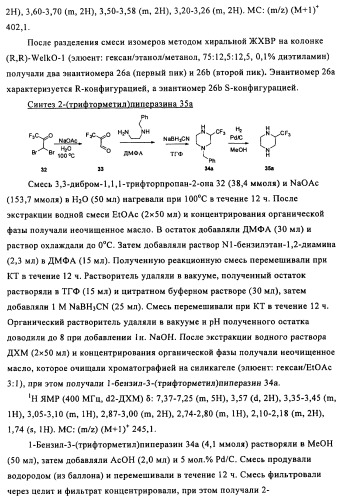 Соединения и композиции 5-(4-(галогеналкокси)фенил)пиримидин-2-амина в качестве ингибиторов киназ (патент 2455288)