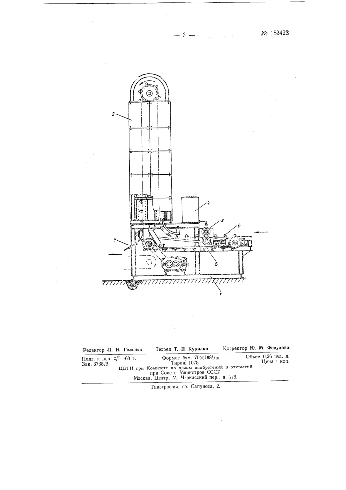 Установка для пропитки и сушки секций статорных обмоток электродвигателей (патент 152423)