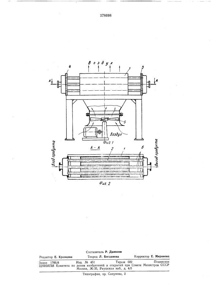 Теплообменник воздушного охлаждения (патент 378698)