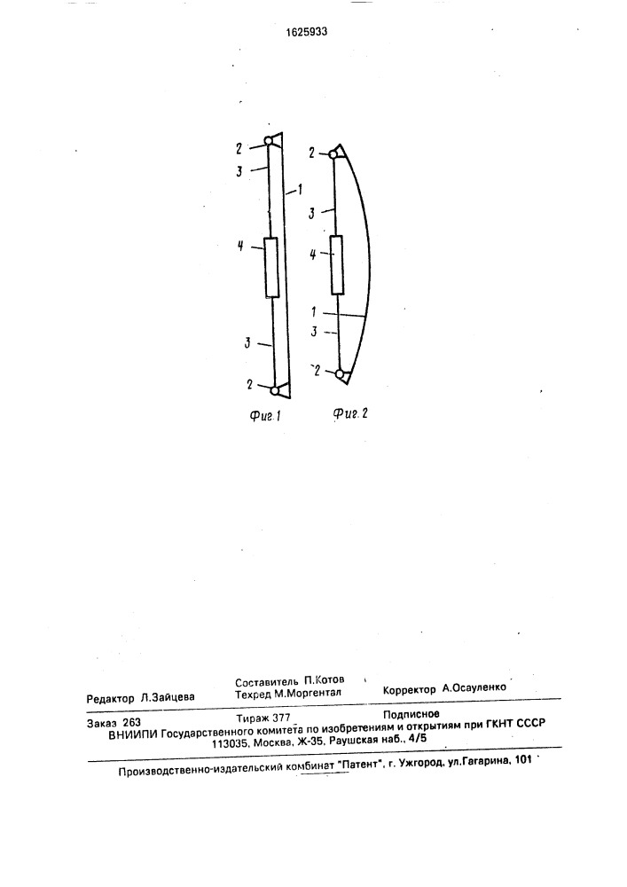 Способ изготовления металлического затвора висячей системы (патент 1625933)