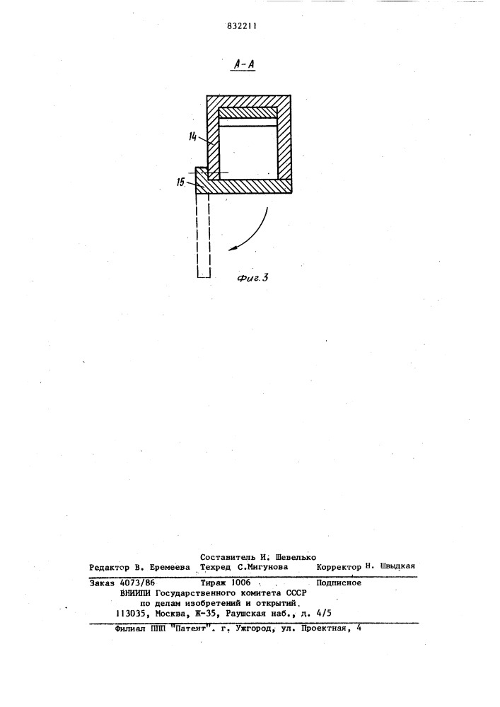Устройство для аварийного открывания кла-пана (патент 832211)