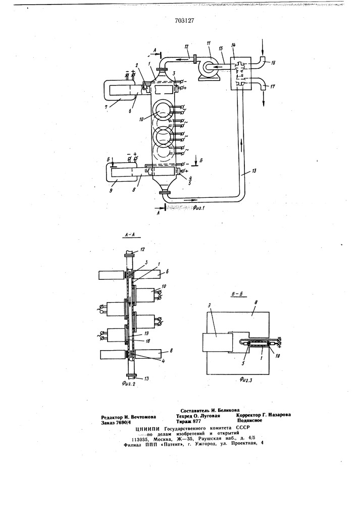 Устройство для обработки суспензий (патент 703127)