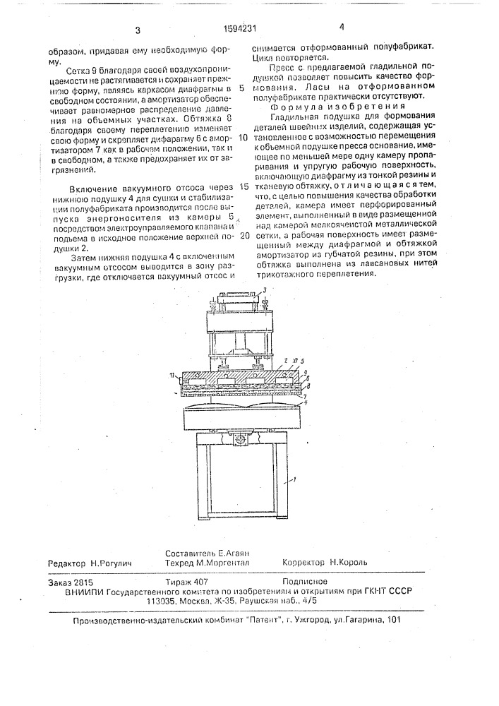 Гладильная подушка для формования деталей швейных изделий (патент 1594231)