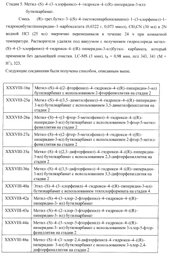 Ингибиторы аспартат-протеазы (патент 2424231)