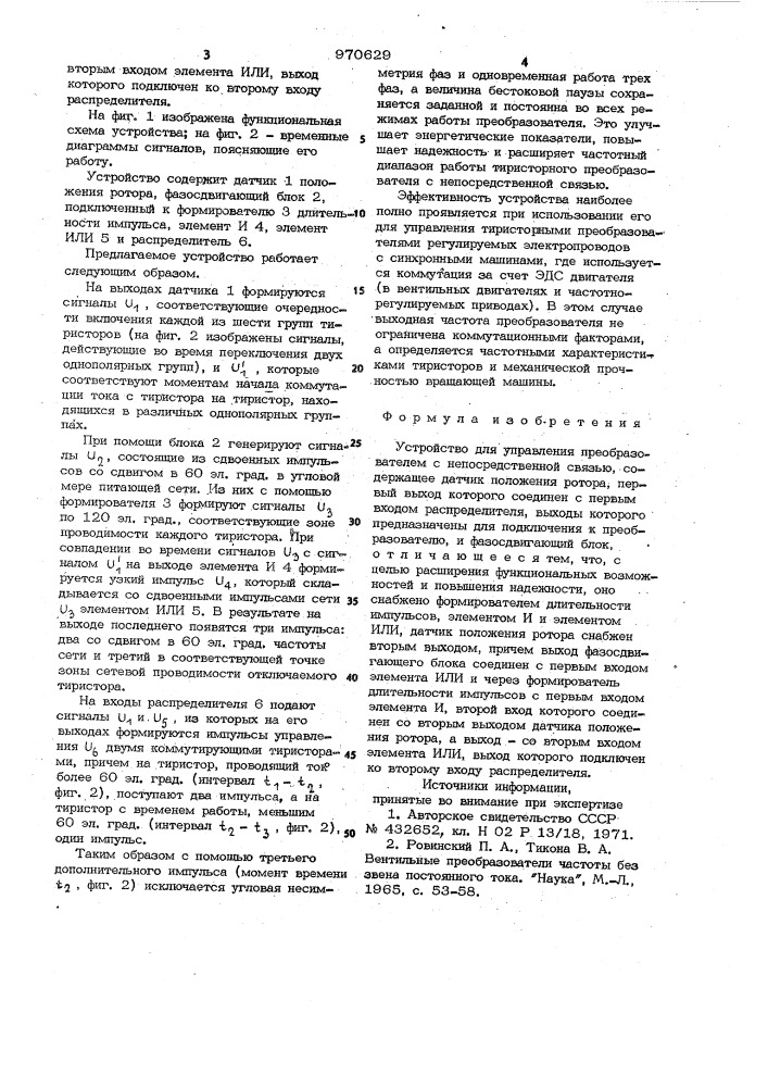 Устройство для управления преобразователем с непосредственной связью (патент 970629)