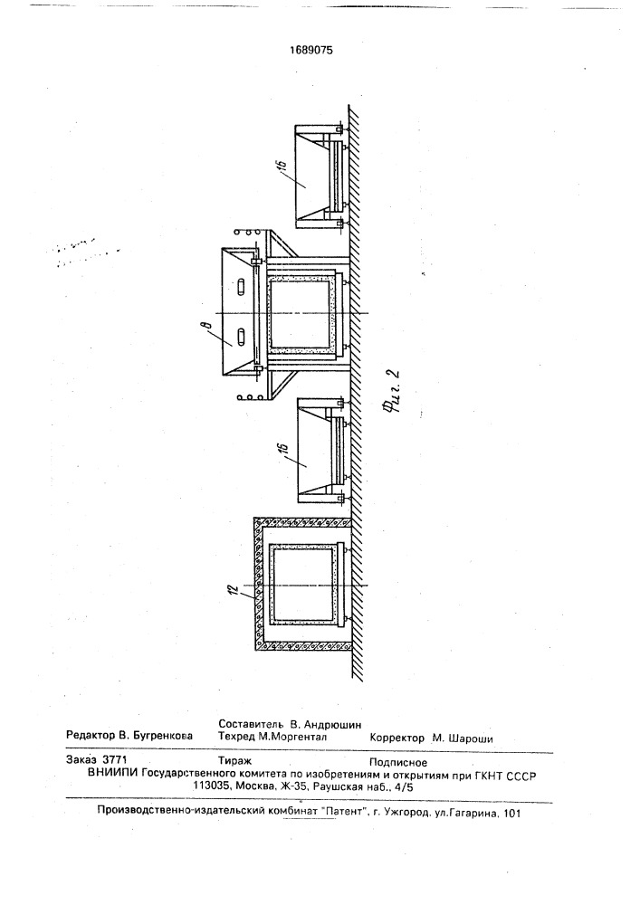 Технологическая линия по изготовлению объемных блоков (патент 1689075)