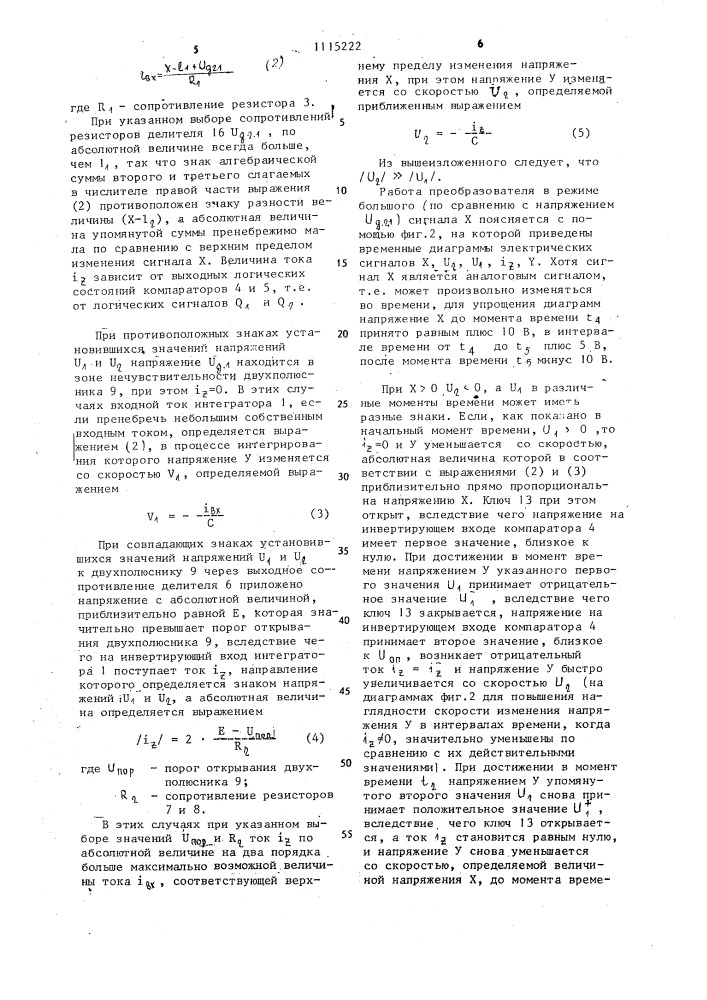 Преобразователь напряжения в частоту (патент 1115222)