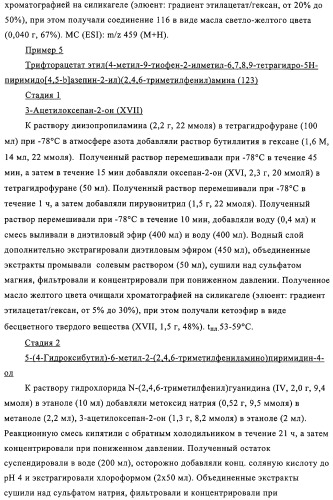 Конденсированные производные пиримидина и лекарственное средство, обладающее активностью в отношении crf (патент 2328497)