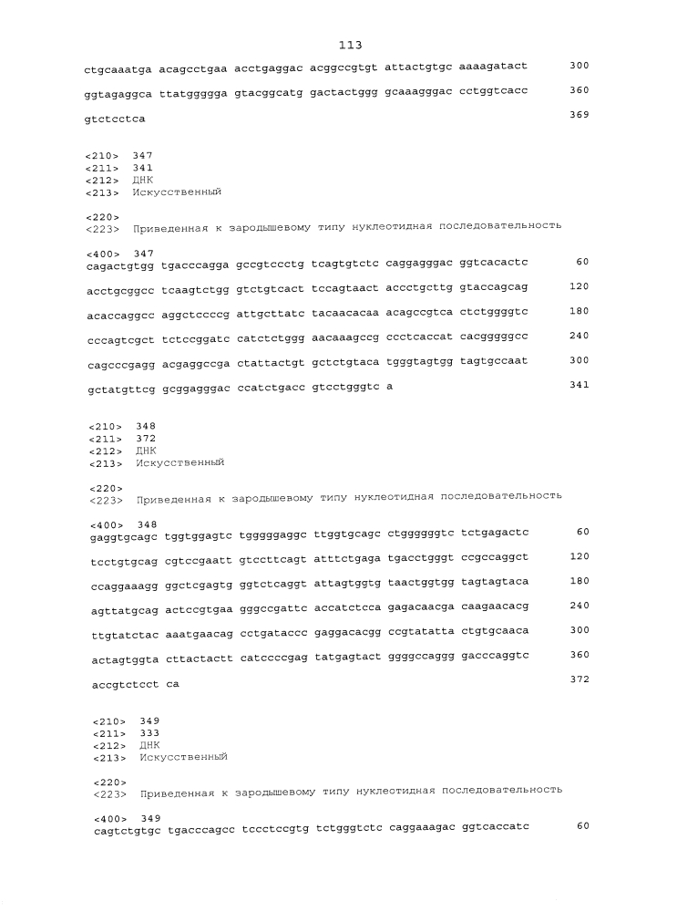 Антитела против cd70 (патент 2604196)