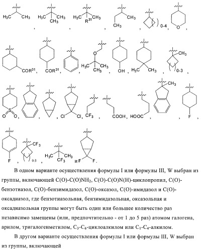 Ингибиторы hcv/вич и их применение (патент 2448976)