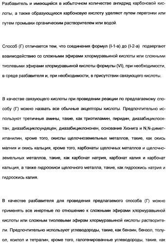 Замещенные тиазолилом карбоциклические 1,3-дионы в качестве средств для борьбы с вредителями (патент 2306310)