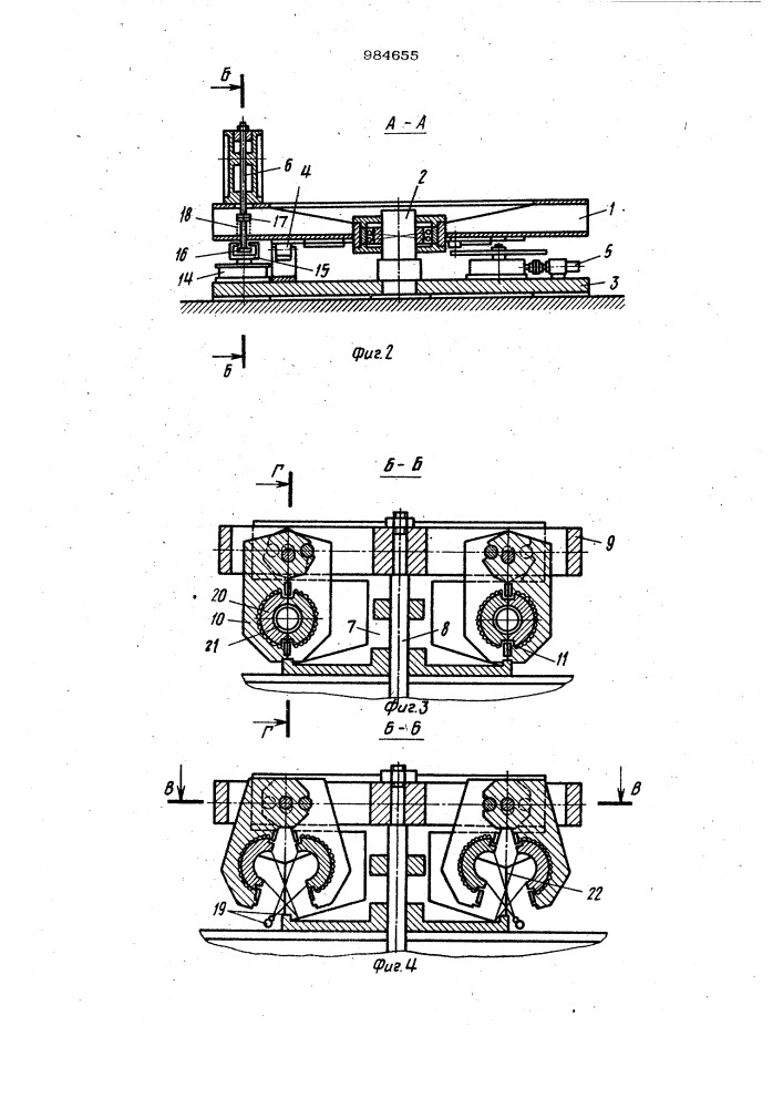 Многопозиционное устройство для разъема и подготовки кокилей при центробежном литье (патент 984655)