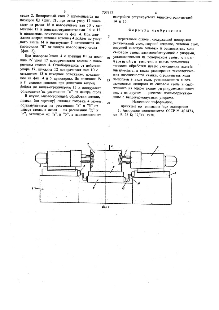 Агрегатный станок (патент 707772)