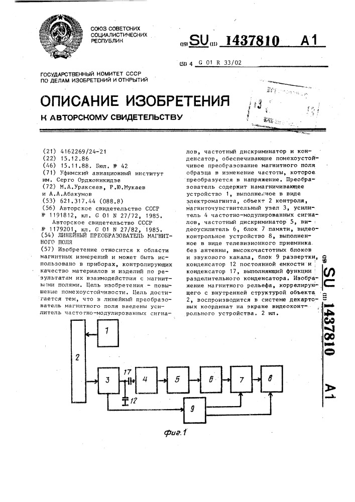 Линейный преобразователь магнитного поля (патент 1437810)