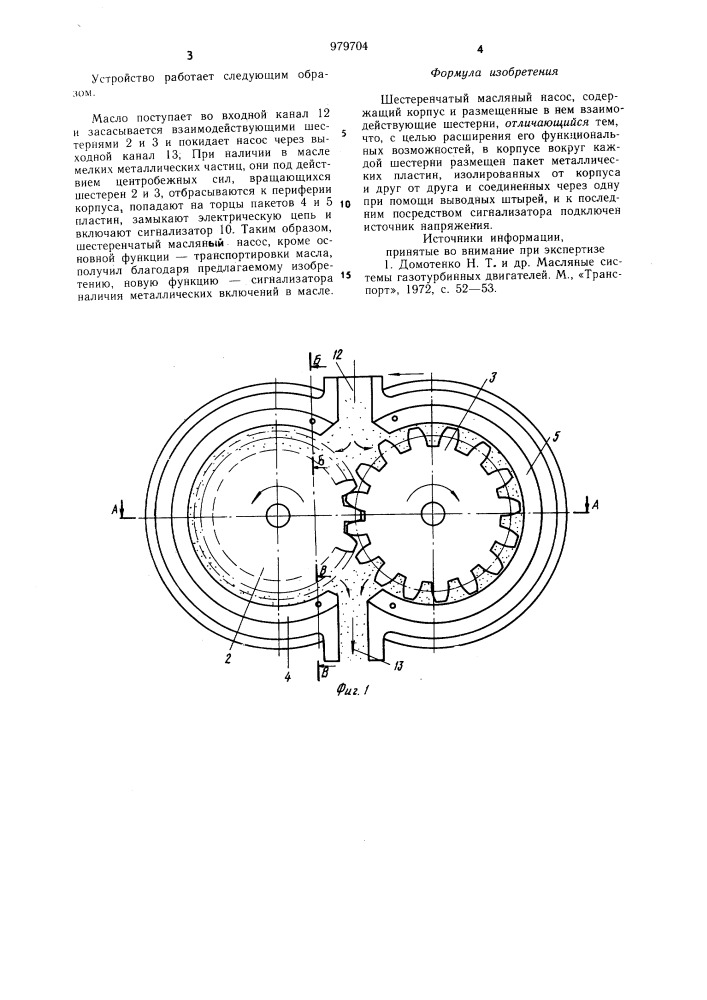 Шестеренчатый масляный насос (патент 979704)