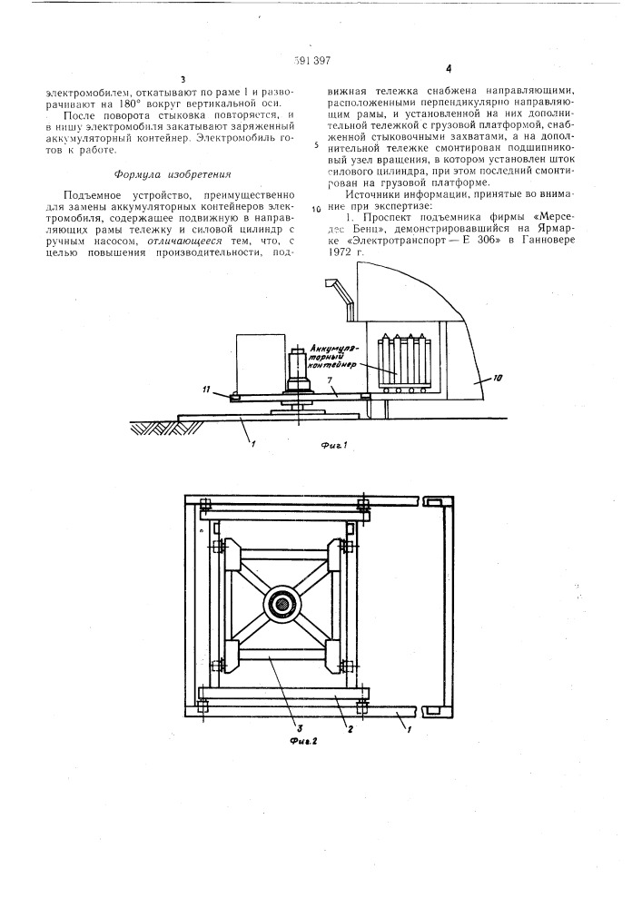 Подъемное устройство (патент 591397)