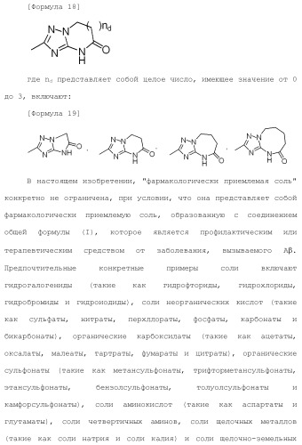 Полициклическое соединение (патент 2451685)