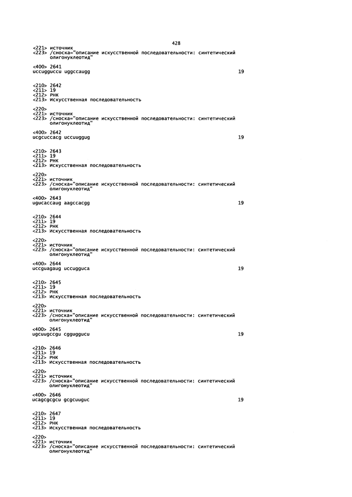 Липосомы с ретиноидом для усиления модуляции экспрессии hsp47 (патент 2628694)