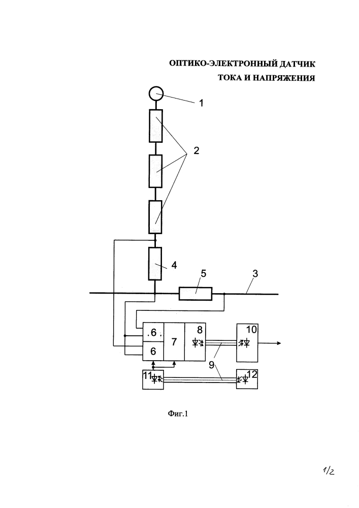 Оптико-электронный датчик тока и напряжения (патент 2608335)
