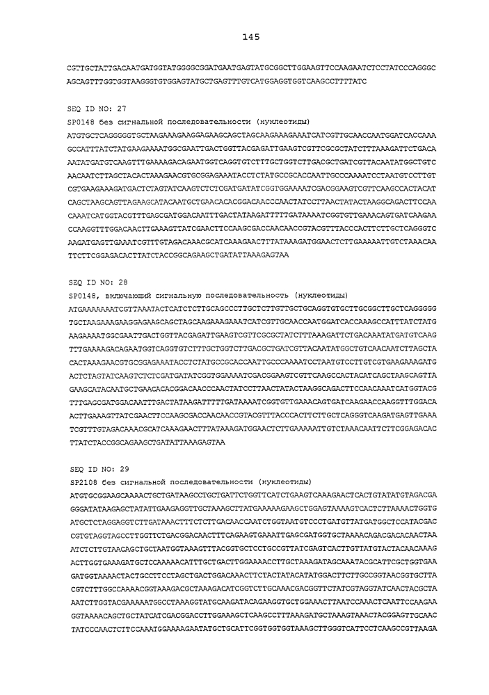 Вакцины и композиции против streptococcus pneumoniae (патент 2623174)