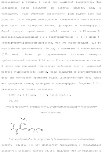 Триазолопиридазины в качестве ингибиторов par1, их получение и применение в качестве лекарственных средств (патент 2499797)