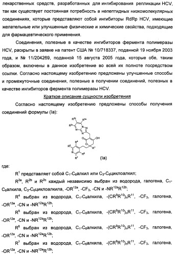 Кристаллическая форма (r)-6-циклопентил-6-(2-(2,6-диэтилпиридин-4-ил)этил)-3-((5,7-диметил-[1,2,4]триазоло[1,5-a]пиримидин-2-ил)метил)-4-гидрокси-5,6-дигидропиран-2-она, ее применение и фармацевтическая композиция, содержащая ее (патент 2401268)