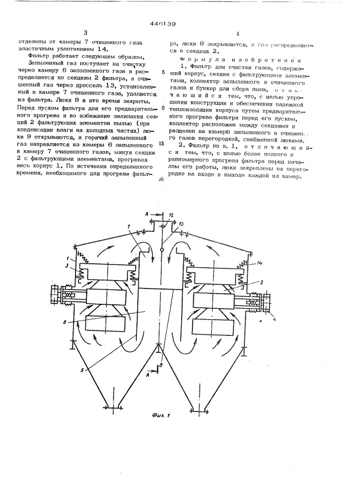 Фильтр для очистки газов (патент 446139)