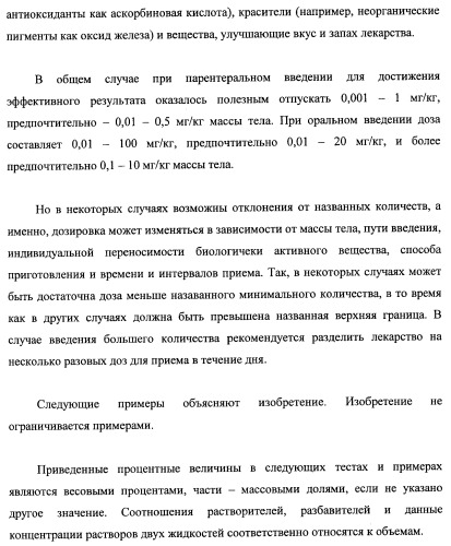 Новые ациклические, замещенные производные фуропиримидина и их применение для лечения сердечно-сосудистых заболеваний (патент 2454419)