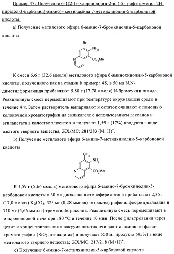 Пестициды, содержащие бициклическую бисамидную структуру (патент 2437881)