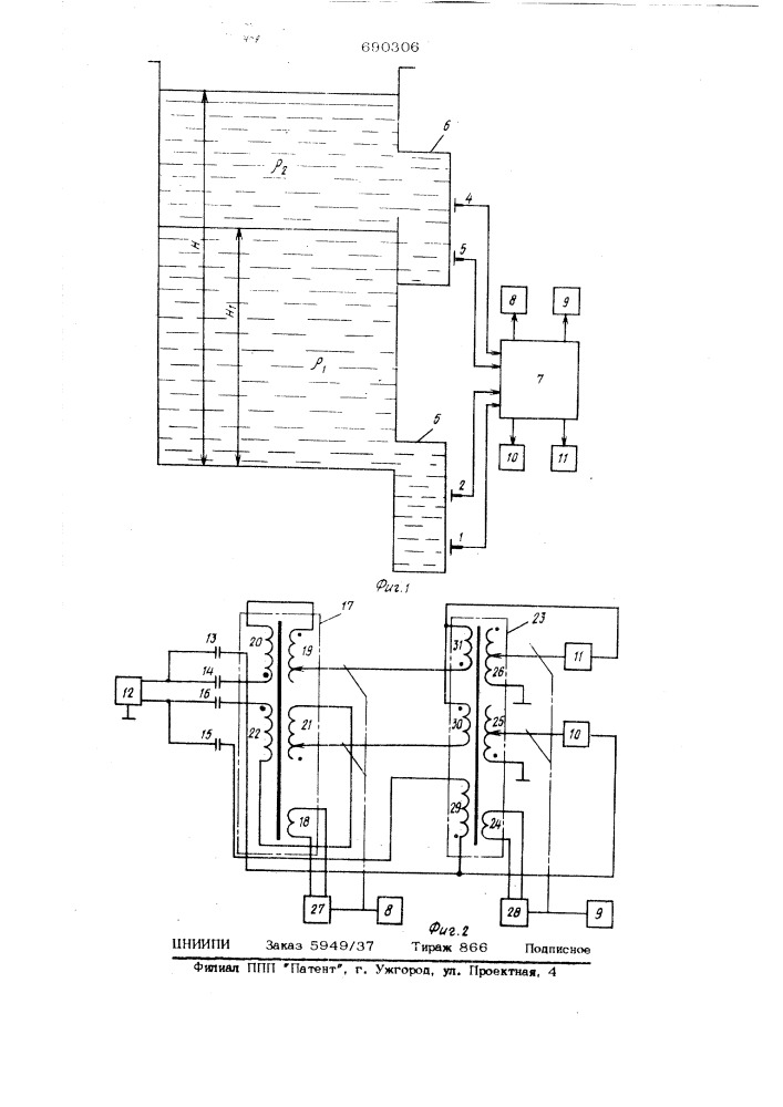 Устройство для одновременного измерения уровня высоты границы раздела и плотности жидких сред (патент 690306)