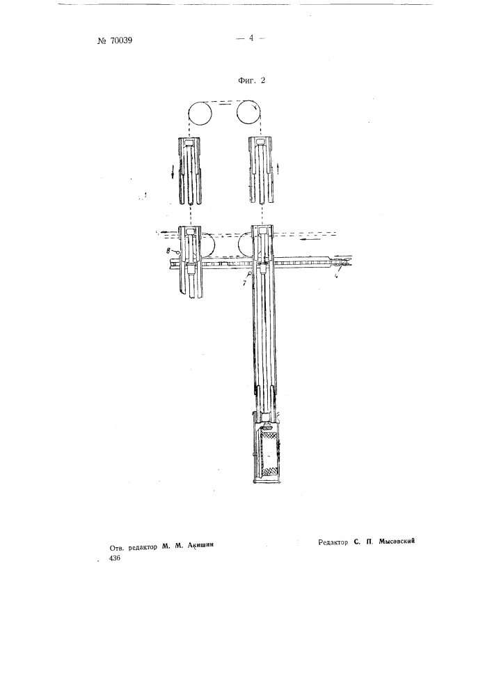 Приспособление к овальным автоматам типа миккер для нанесения на изделия антикоррозийных покрытий во вращающихся барабанах (патент 70039)