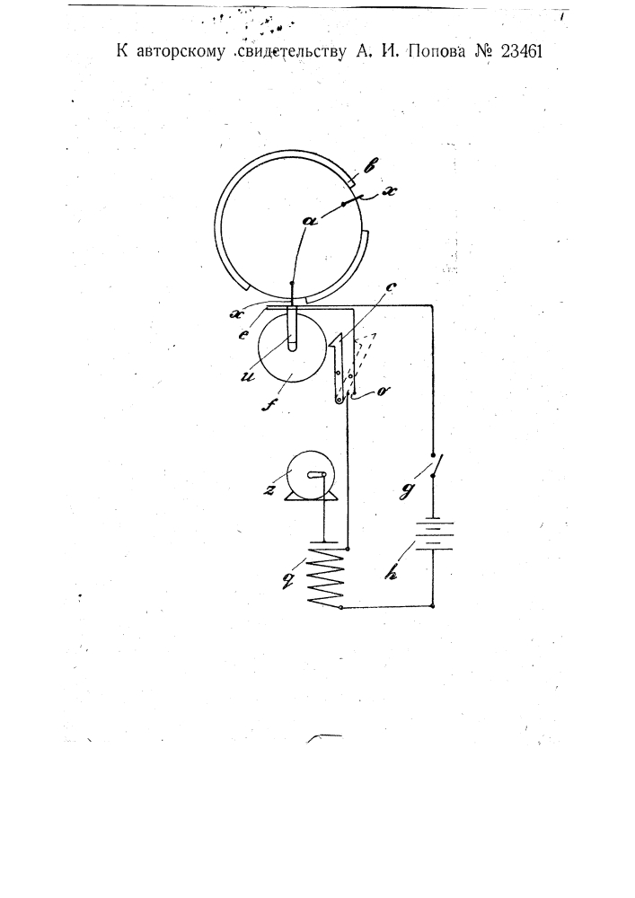 Приспособление для отсчета слов в буквопечатающих телеграфных аппаратах (патент 23461)