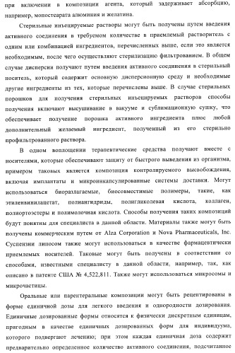 Fc-эритропоэтин слитый белок с улучшенной фармакокинетикой (патент 2370276)