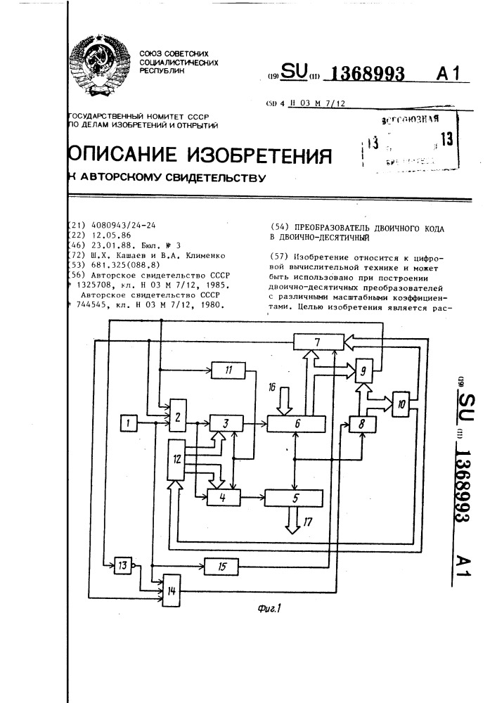 Преобразователь двоичного кода в двоично-десятичный (патент 1368993)