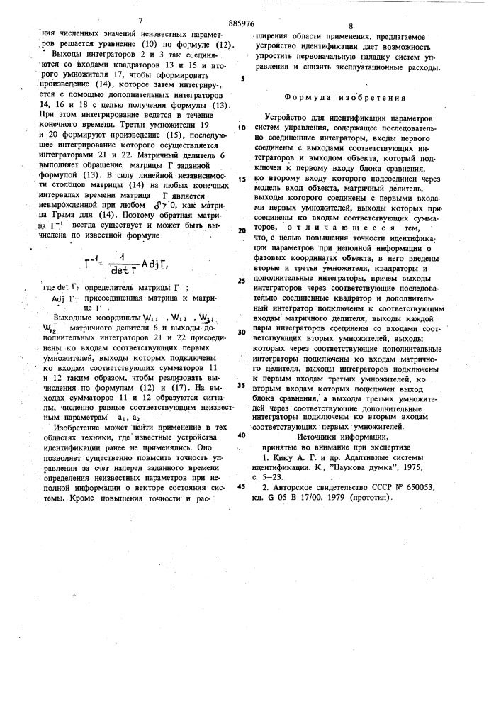 Устройство для идентификации параметров систем управления (патент 885976)