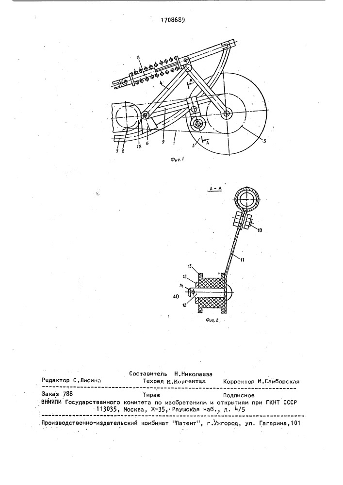 Двухколесное транспортное средство (патент 1708689)