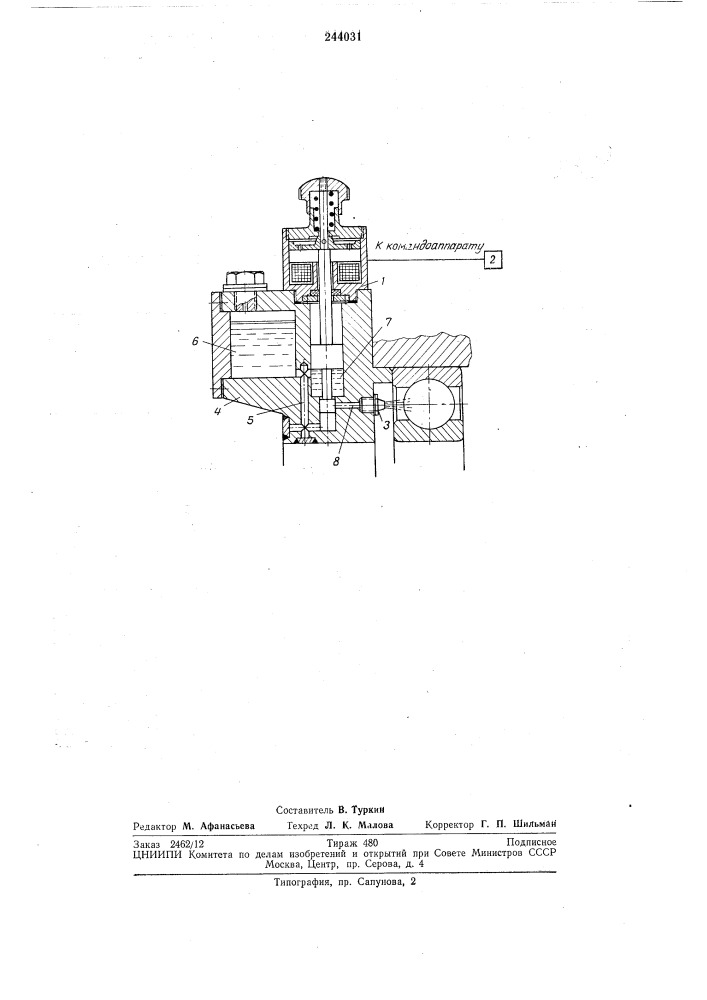 Система централизованной смазки (патент 244031)