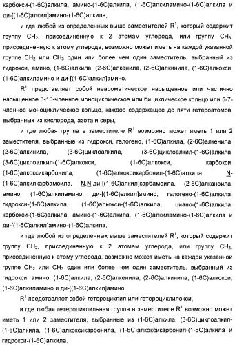 Амидные производные (патент 2427575)