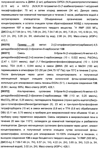 Бензопирановые и бензоксепиновые ингибиторы рi3k и их применение (патент 2506267)