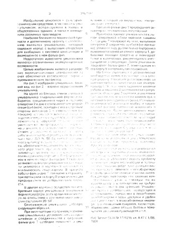 Умывальник (патент 2001594)