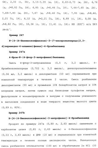 Противовирусные соединения (патент 2441869)