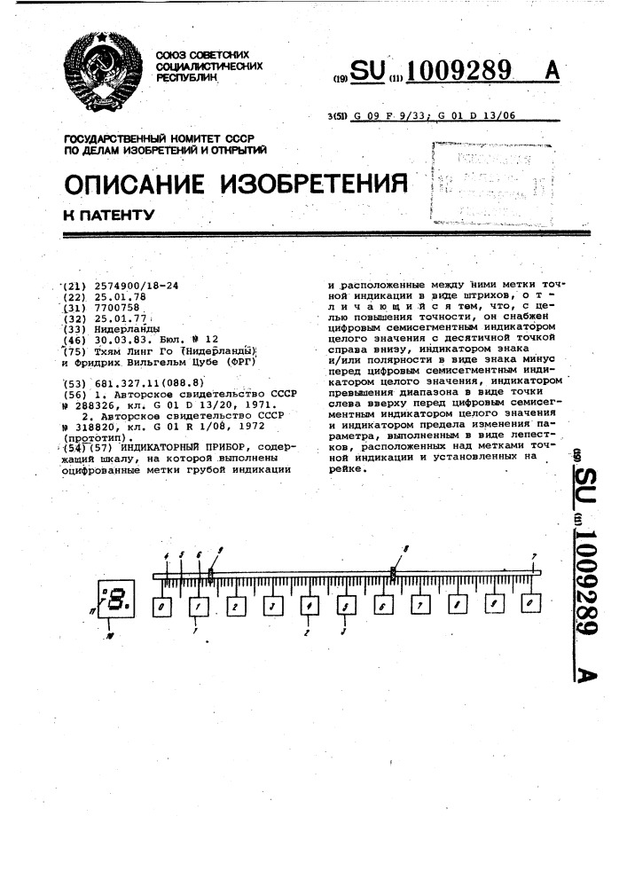 Индикаторный прибор (патент 1009289)