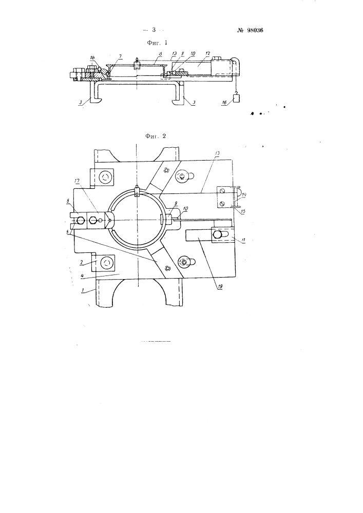 Прибор для измерения силы трения бегунка о кольцо на прядильных и крутильных машинах (патент 98036)